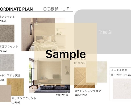 壁紙プラン作成◎現役ICがご提案します 理想のお部屋に近づく“壁紙選び”、お手伝いします♪ イメージ2