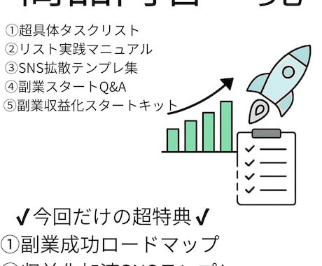 収益化のステップを学べます ゼロから収益化まで！全商品＋特典付きの最強セット イメージ2