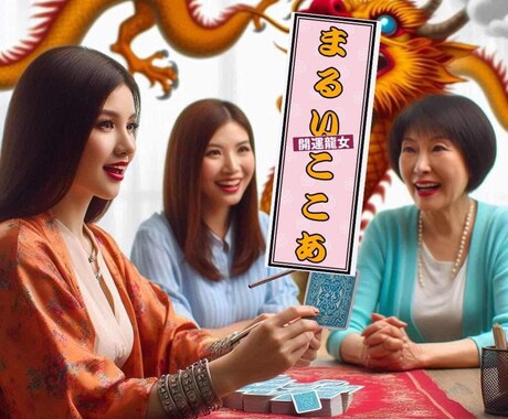 9月の人生をオラクルカードでアドバイスします ５００人以上に必要なメッセージをアドバイス実績あり イメージ2