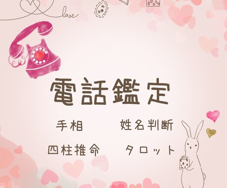 あなたの心の声聴きます お悩みに寄り添う鑑定をいたします イメージ1