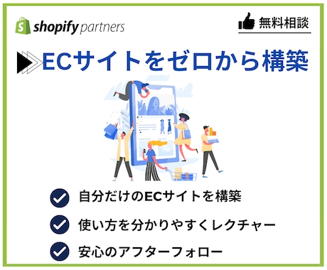 ECサイトをゼロから構築します 現役エンジニアが理想のネットショップをお作りいたします！ イメージ1