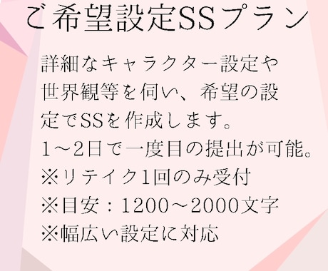 ご希望の設定の小説を執筆して納品します 15年間小説を書いている人間があなたの読みたい小説を制作 イメージ1