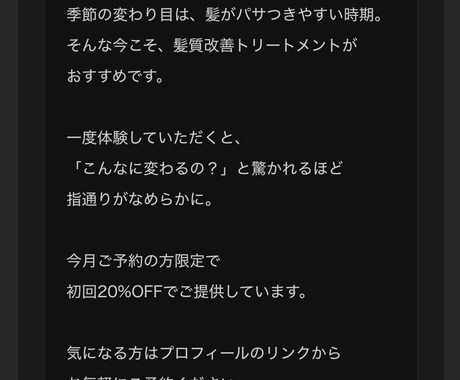 AIでSNS投稿文を作成します 個人・お店のSNS発信をAIでサポート イメージ2