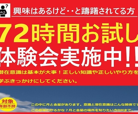 お待たせしました！3日間？お試し体験会はじめます ゲリラ企画ではありません。3日間だけ？の体験会になります。 イメージ1