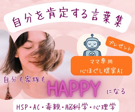 愛着育て、穏やかポジティブ育児のお供さしあげます 脱自責・ネガティブ思考・そして毒母！▶笑顔ママ引き出します イメージ1