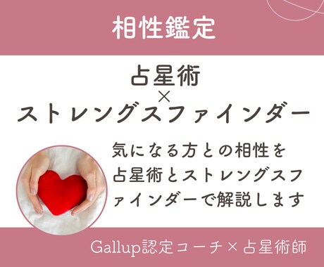 お二人の相性・結婚や出産に適した時期を鑑定します パートナーとの相性や運気の”活かし方”をお伝えします イメージ1