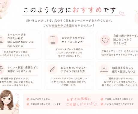 想いをカタチにするHPを制作します 【Wordpress】丁寧なヒアリングで安心対応いたします。 イメージ2