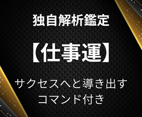 仕事OSを最適化|成功を予約する仕様書作成します 現状のバグを特定し、成果を出すための具体的コマンドをデプロイ イメージ1