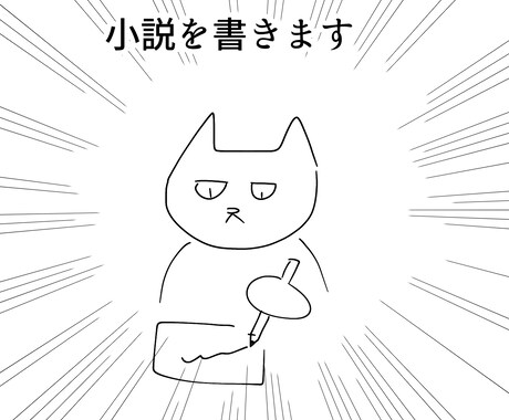小説を書きます キャラクター設定などとことん聞かせてください イメージ1