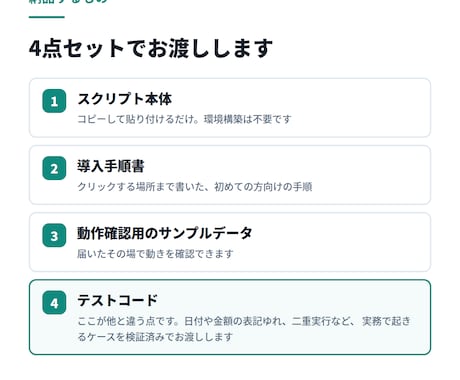 GASでスプレッドシートの手作業を自動化します テスト付きで納品。打ち合わせ不要・チャット完結 イメージ2