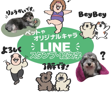 LINEスタンプ・絵文字・着せ替えお作りします イメージ1