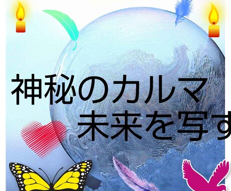 アカシックリーディングで貴方の進むべき道に導きます 前世の関係や、転機未来など知りたい方にオススメです。 イメージ1