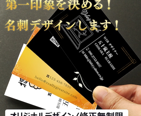 印象に残る名刺をお作りします 他と差をつけるデザイン名刺を作成します イメージ1