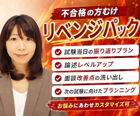 キャリコン（国家資格・２級）リベンジのご支援します イメージ1