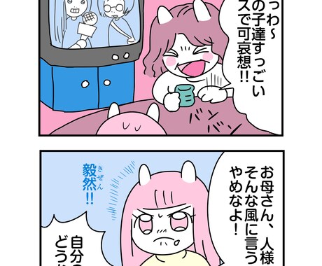 あなたのお話を４コマ漫画にします 可愛くポップなタッチで思い出を４コマ漫画に！ イメージ2