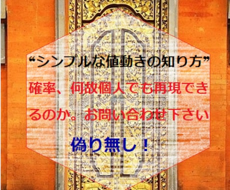 雇われず生きていける確かなトレード技術を伝承します 楽して稼いで何が悪い！？徹底的に楽出来るスキャル!練習必要無 イメージ2