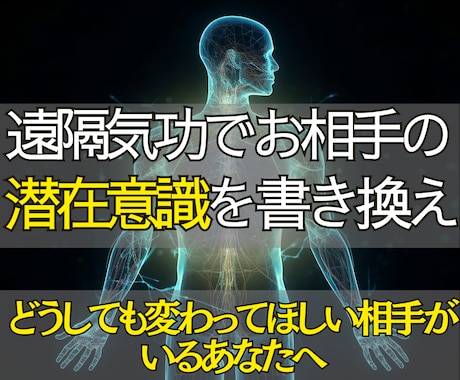 即鑑定◎お相手の心を遠隔気功で自然に変化させます 届かない想いを、見えない心の扉から静かに解きほぐします。 イメージ1