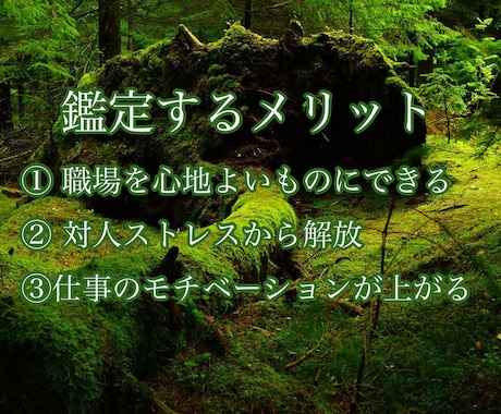 仕事・職場の人間関係に悩んでいる方鑑定します 職場での人間関係、仕事にお悩みの方へ！そのモヤモヤ解消します イメージ2