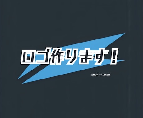 満足いくようなロゴを作ります 世界にひとつだけのロゴ作ります イメージ1