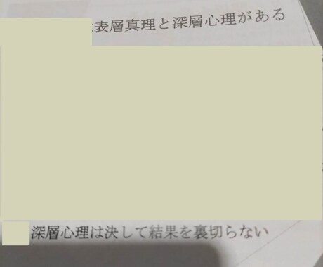 精神分析します あなたの不幸の原因を突き止め解決に導きます。 イメージ2