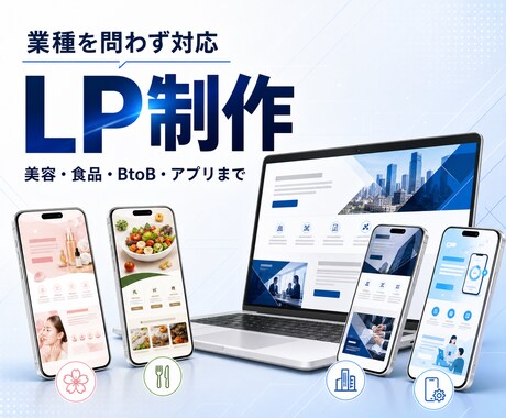 動きで魅せる！動くLPを作成します アニメーションで惹きつけるLP イメージ2
