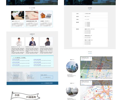 素敵をカタチに！HPを作成します ✳お店やサービスのHPを格安で✳ イメージ2