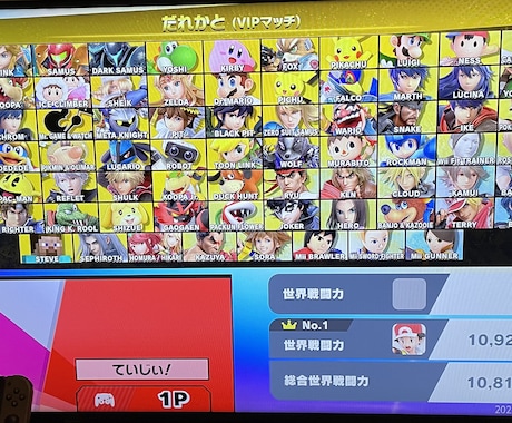 スマブラSP 上達する考え方を教えます イメージ1