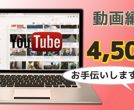 動画投稿のお困りの方、お手伝いさせて頂きます 視聴者さんに見られる動画編集を目指します イメージ1