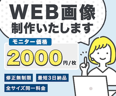 バナー・サムネイルなどWEB画像制作いたします 高品質かつ親身な対応！お気軽にご相談ください イメージ1