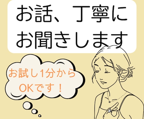 あなたの気持ちを軽くするお手伝いをいたします 心の元気を取り戻すまで、あなたのペースで伴走します☆彡 イメージ1
