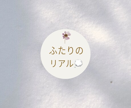 結婚前カップルの対話サポートできます パートナーシップのご相談強化中！ イメージ2
