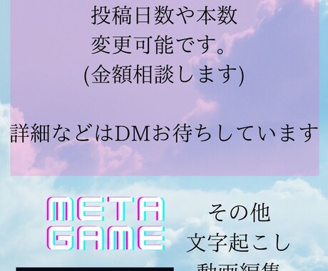 SNS運用します SNS運用に手が回らない方のお手伝いします！ イメージ2