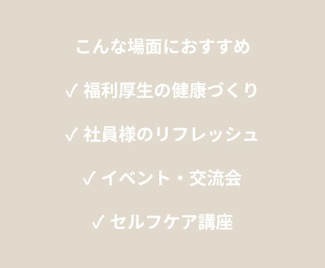 看護師×ヨガ講師の企業ヨガします 呼吸とヨガで社員の心身ケアをサポートします イメージ2