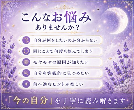 自己理解タロット｜ケルト十字で鑑定します 10枚のカードで今の自分を立体的に読み解きます イメージ2