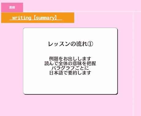 英検リニューアル対策！要約問題レッスンします 今年度から新たにはじまった【要約問題】手順やポイント イメージ2