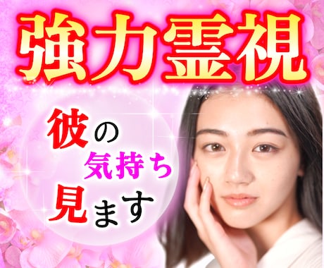 強力霊視❤不安な気持ち寄り添います ♥️1分からでもお話し下さい。どんなお話しでも遠慮せず❗ イメージ1