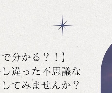 星座と声で分かる?!不思議なアドバイス占いします ‘’ 貴方にあったアドバイス占い ‘’を目指しています イメージ1