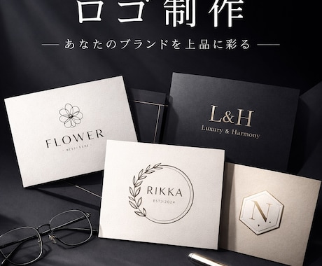 ブランド価値を高める洗練ロゴを丁寧に制作します お客様の想いやコンセプトを大切にデザインいたします。 イメージ1