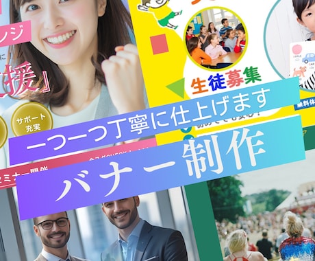 バナー・サムネイル制作承ります 一つ一つ丁寧にあなたの思いを形にします イメージ1