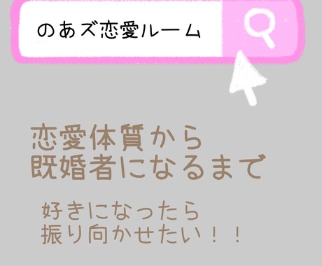 恋愛相談乗るし恋愛雑談なんでも聞きます 相談やアドバイスや聞き役恋愛系なんでも！ イメージ2