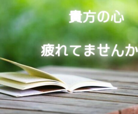 グループ会社の相談役経験の私が力になります 接客業のグループ会社で人材管理と相談役を15年やってます。 イメージ2