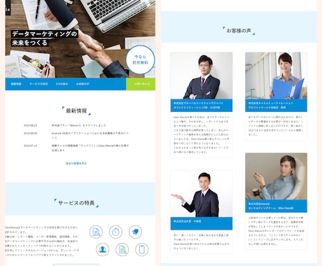 税理士・行政書士など士業専門でホームページ作ります 12万円で「信頼感」溢れるホームページが作れます。 イメージ2