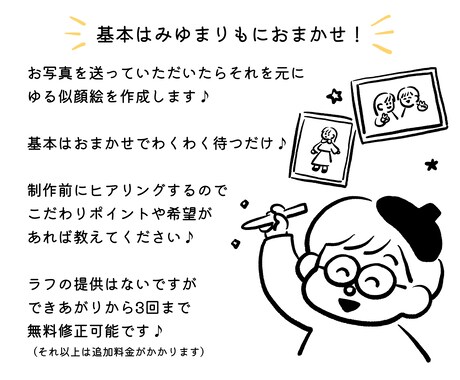 ゆる〜りモノクロ似顔絵お描きします ★SNSアイコン、プレゼントにオススメ♪ イメージ2