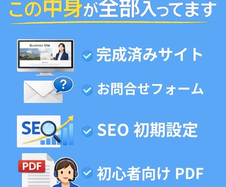 WordPress事業サイト構築します HPを初心者でもすぐ公開できます イメージ2