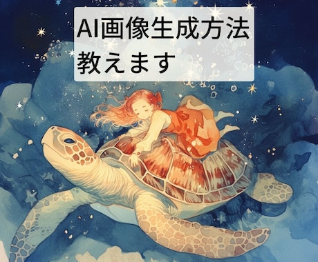 AIで手作り漫画・絵本を一緒に作成致します 『㊙AI』お子さんの宝物が世界中で読める絵本に！ イメージ2