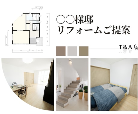 今の住まいも変幻自在、貴方の家の可能性を広げます 快適で住みやすいリフォームのご提案致します。 イメージ1