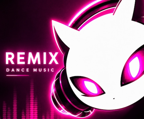 あなたの曲をクラブ仕様にRemixします イメージ1