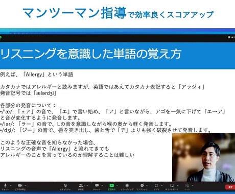 オンラインでTOEIC対策マンツーマン指導します 短期間でTOEIC600~800点目標を実現させるプロ イメージ2