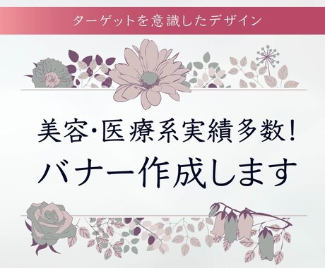 バナー作成いたします イメージ1