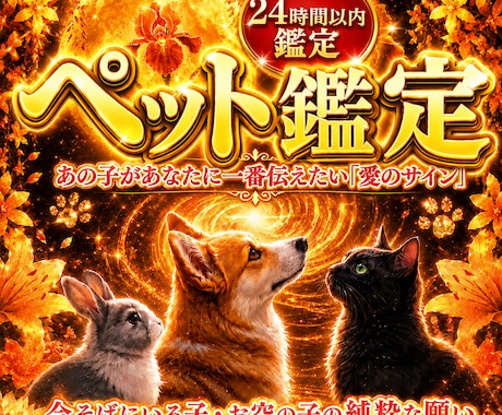 龍神の依り代となりペット様の魂の声を降ろします 白龍神の依り代霊視でペット様の声を届け、愛の龍脈を癒します イメージ1